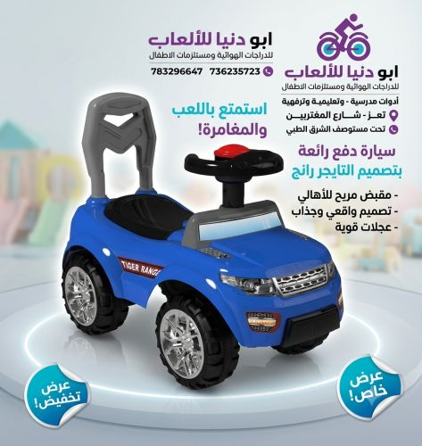 سياره دهف