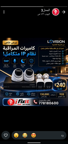 منظومات كاميرات