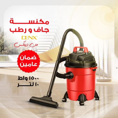 مكنسة دينكس 1500 وات 22500ر.ي.