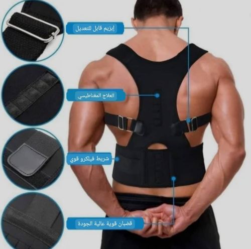 حزام الظهر المغناطيسي