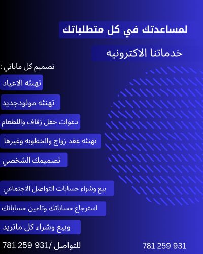 خدمات اكترونيه