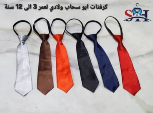 كرفتات ولادي رهيب وسهل باللبس