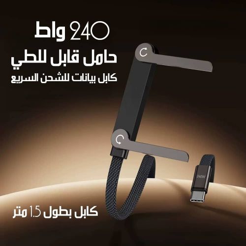 سلك الشحن الخارق