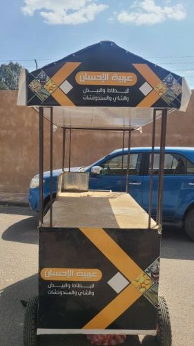 عربية بطاطه جديده