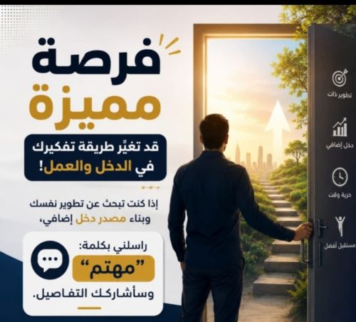 فرصة عمل مرنة من الهاتف