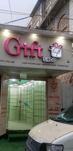 محل جاهز ومتكامل للتنازل بديكوره
