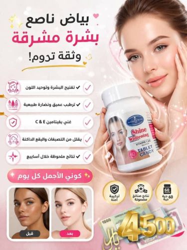تبيض من اول اسبوع 4500﷼