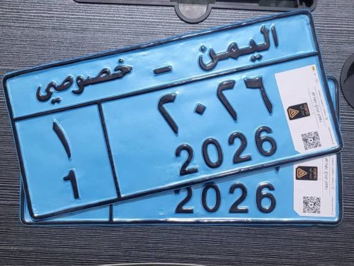 لوحه خصوصي مميزة