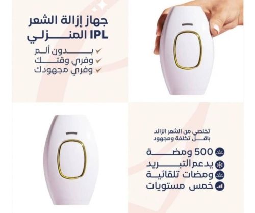 جهاز ليزر لإزالة الشعر بشكل دائم