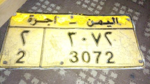 لوحة سيارةأجرة مميزة للبيع3072)/2