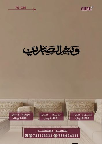 جداريات DDL