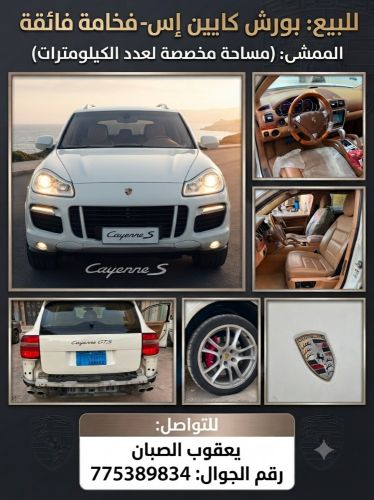 بورش الفخامهه..