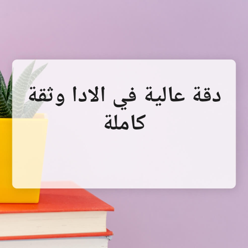 نظام المباينة والدمج المطور
