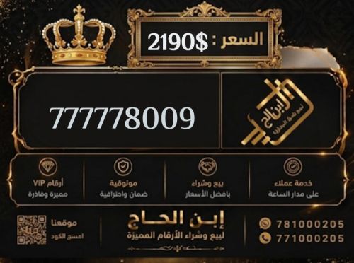 خمس سبعات