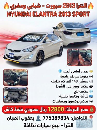 إلنترااا