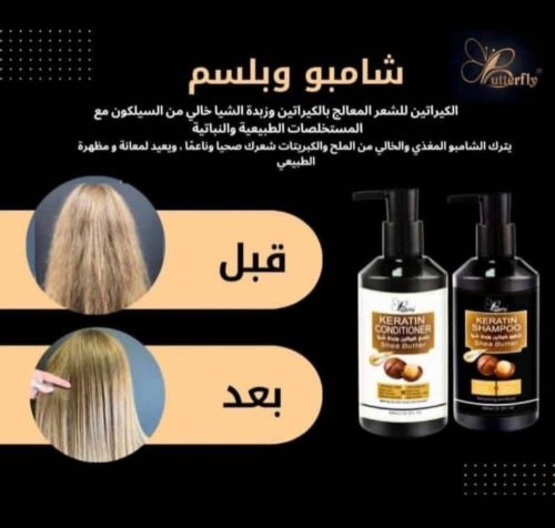 الكيراتين للشعر المعالج بالكيراتي