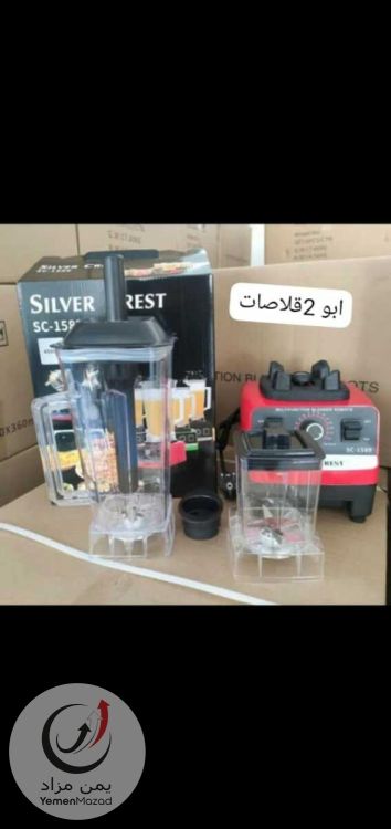 خلاطه سلفر ابو قلصين