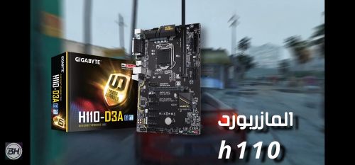 h110 motherboard