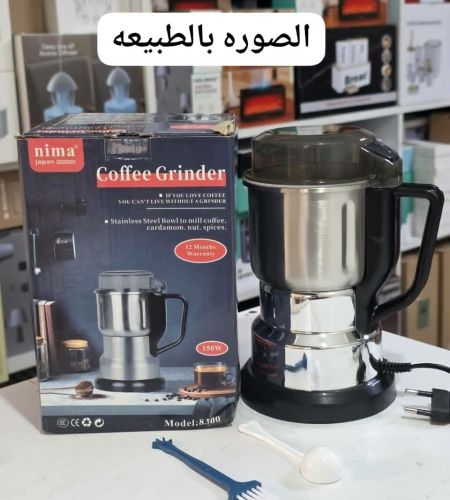 مطحنه البن والبهارات والمكسرات