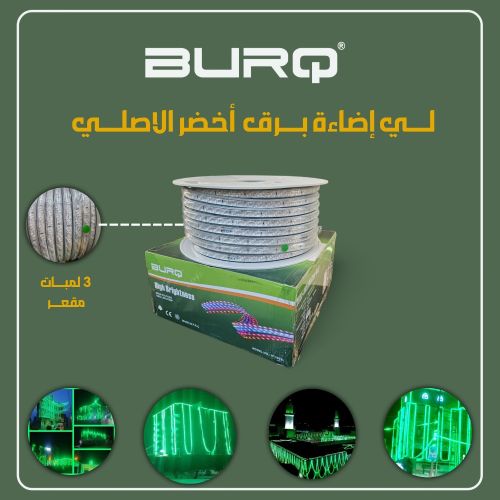 لمبات وليات زينه لون اخضر