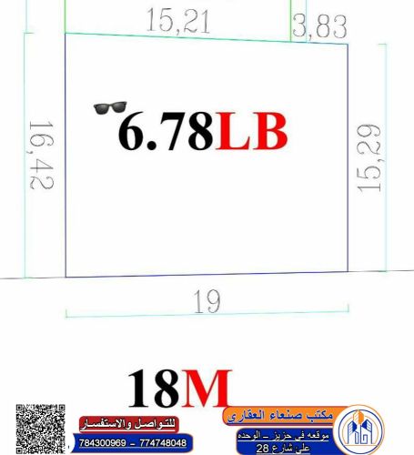 ارض للبيع مساحه 5.66دار سلم ش 12م