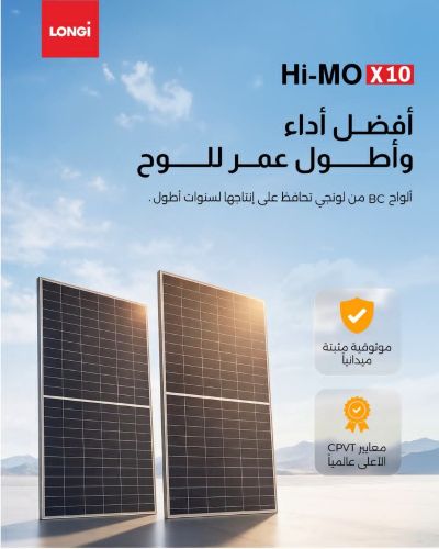 أداء أفضل… وعمر أطول للألواح