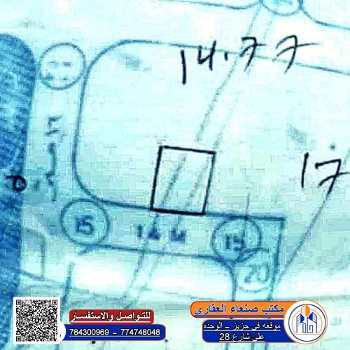 ارض للبيع مساحه 5.50 على ش 14متر