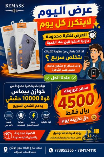 خازن بيماس وكاله عررررررطه