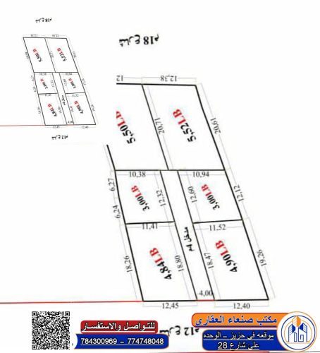 عده اراضي للبيع دار سلم شوارع