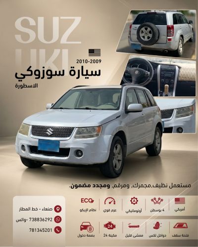 الاسطورة سوزوكي - 2010