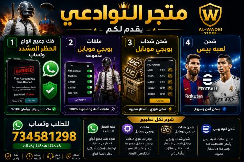 تمويل تجاري واعلانات