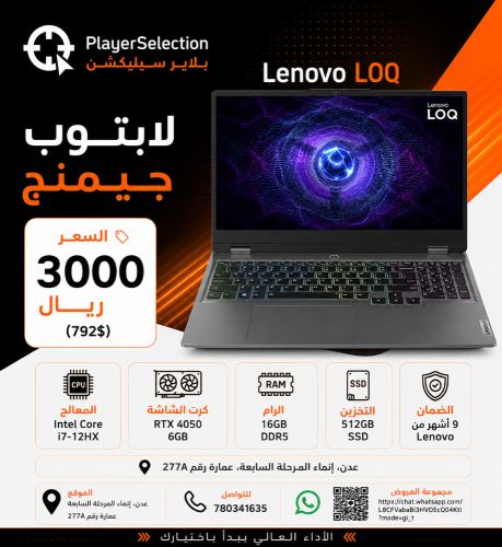 لابتوب جيمنج 4050