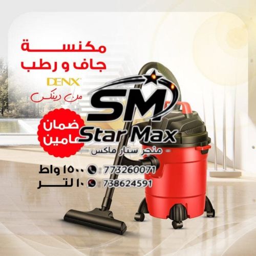 مكنسة DENX DX2062: القوة التي لا