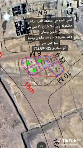 ارض للبيع في منطقه العره