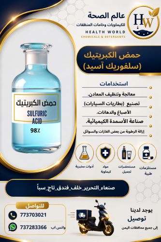 مواد كيماوية  مستحضرات_التجميل