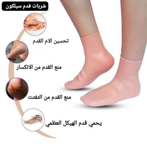 شربات السلكون مع طبي كامل لتشققات
