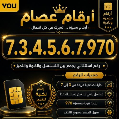 لعشاق التميز YOU