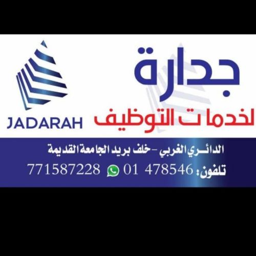 مطلوب موظفين محاسبين