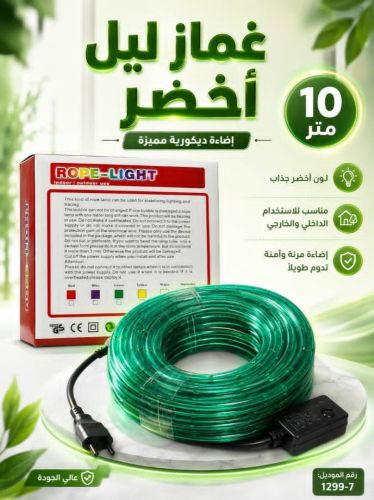 شريط إضاءة غماز ليل أخضر (Rope Li