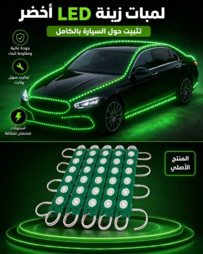 شدة لمبات زينة LED أخضر للسيارات