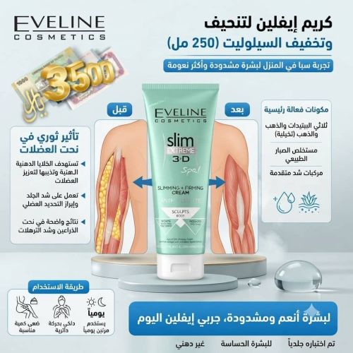علاج الترهل وحرق دهون بسرعه كبيره