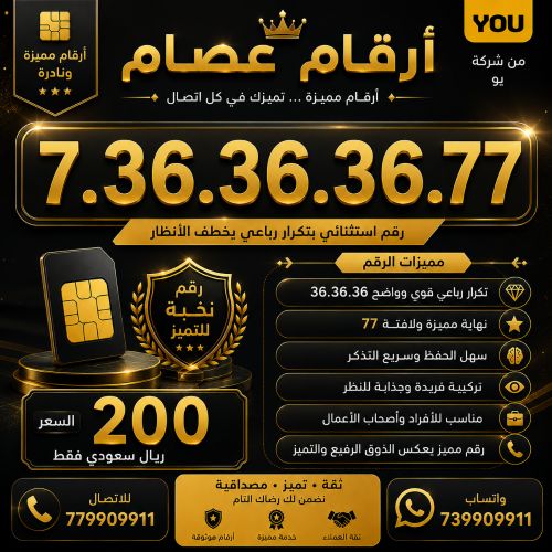 تكرار يخطف الأنظار  YOU