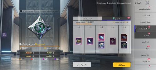 حساب ببجي عرطه
