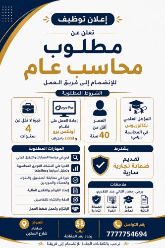 فرصة عمل