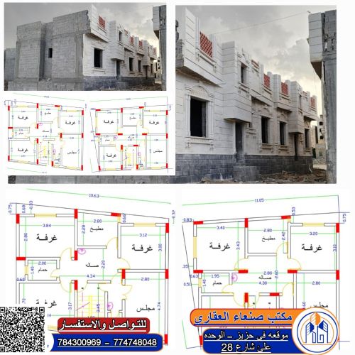 منزل للبيع مساحه لبنتين وثلث