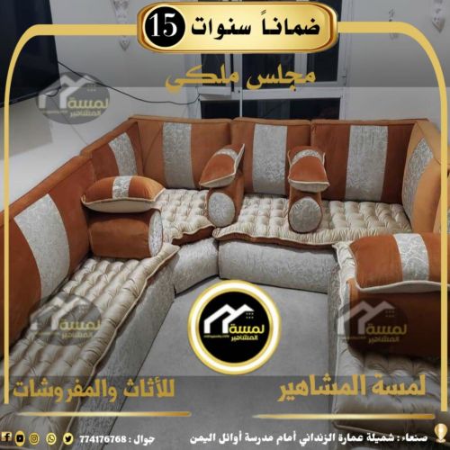 مجالس 2026 وضمان 15 سنه