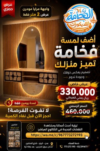 مرايا مودرن وإضاءة