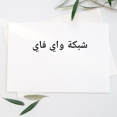 شبكة للبيع