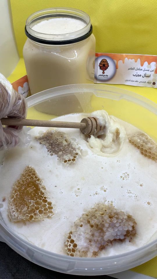 عسل ضباية ابيض جامد