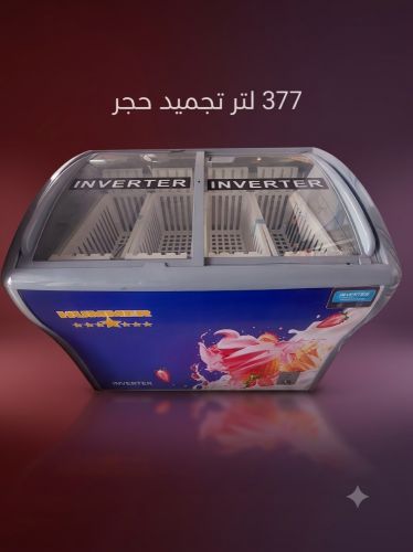 ثلاجه هامر عررررطه بتقصيط
